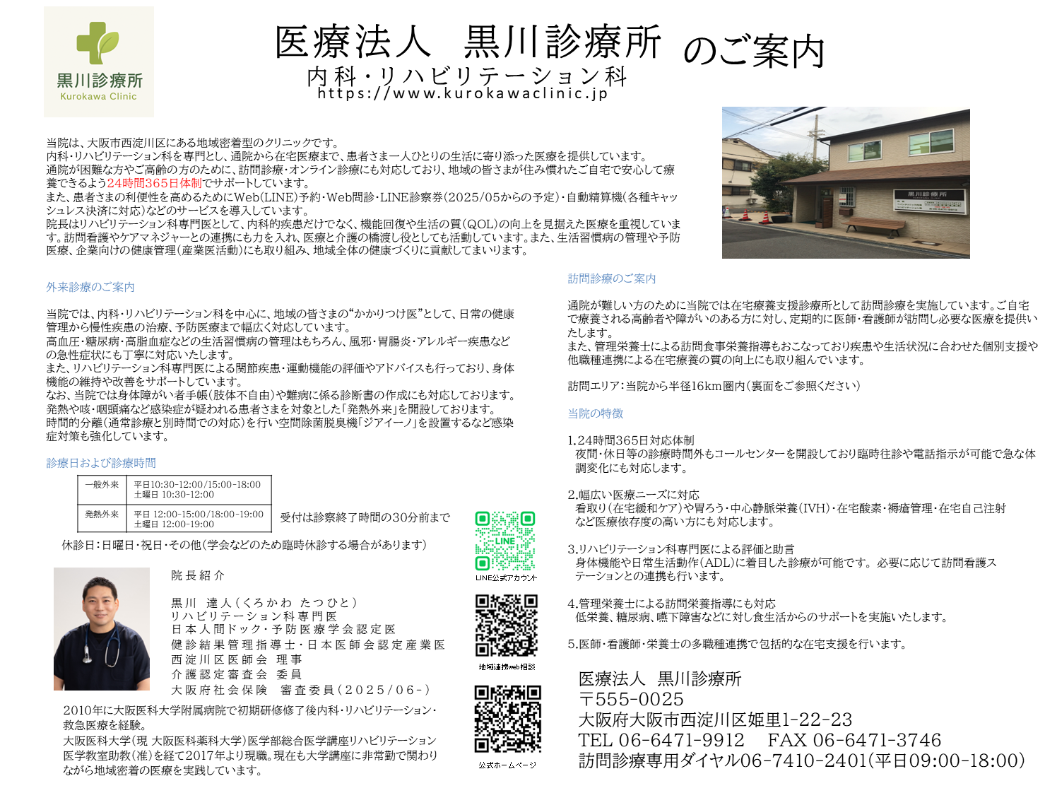 総合案内 拡大画像